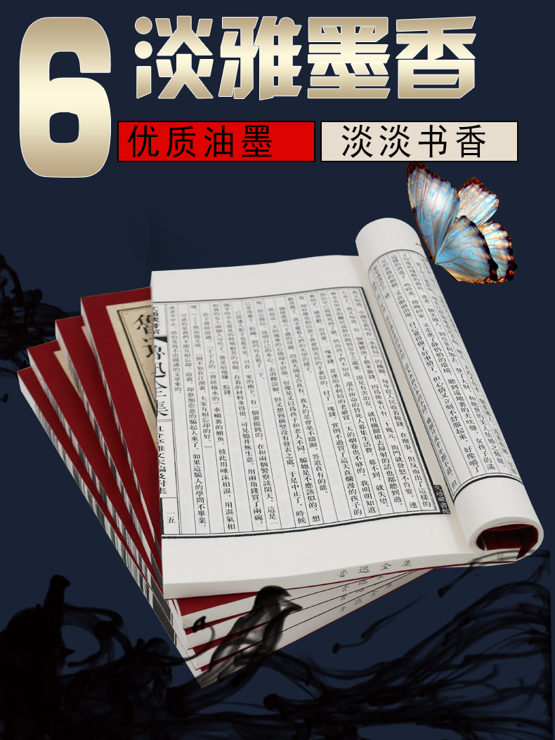 【宣纸线装书籍】 鲁迅全集4套24册书 鲁迅小说集鲁迅散文诗歌集朝花夕拾呐喊狂人日记阿q正传野草故乡经典作品世界文学名著畅销书