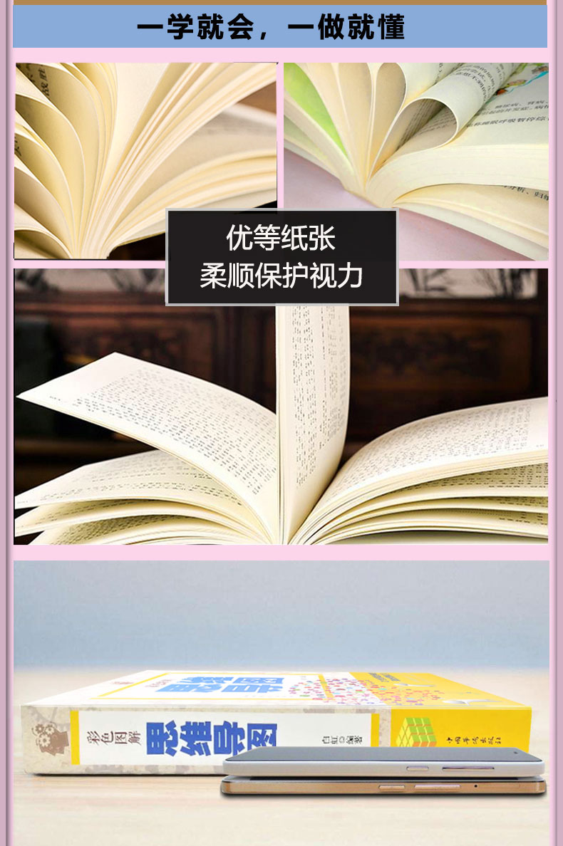 思维导图全彩少儿版学习力+学习技巧+记忆力与专注力训练儿童小学生启动大脑逻辑思维训练书籍 畅销书排行榜 学习记忆法