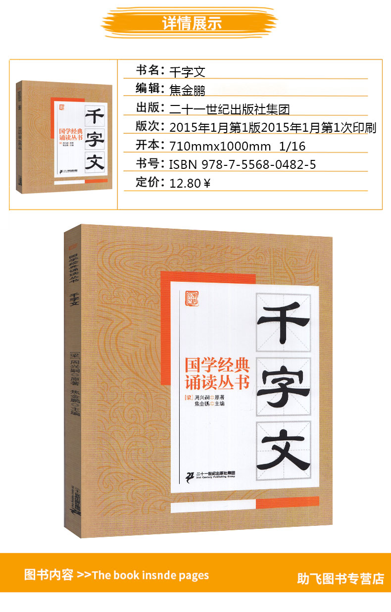 国学经典 诵读丛书 论语+三字经+百家姓+千字文+弟子规全套五本 注音版注释译文 小学一二三年级课外阅读少儿中华传统文化国学读物