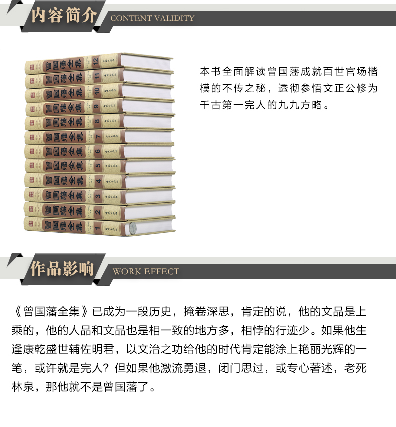 曾国藩全集原版原著全足本无删减 家书/家训/挺经/冰鉴 全书人物传记畅销书发迹史文集 谋略大典启示人生哲学识人用人之道