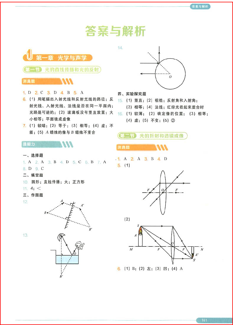 学而思秘籍中考总复习数学物理化学全套3册