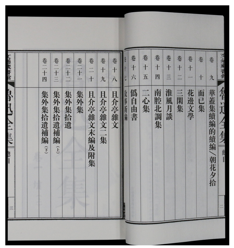 【宣纸线装书籍】 鲁迅全集4套24册书 鲁迅小说集鲁迅散文诗歌集朝花夕拾呐喊狂人日记阿q正传野草故乡经典作品世界文学名著畅销书