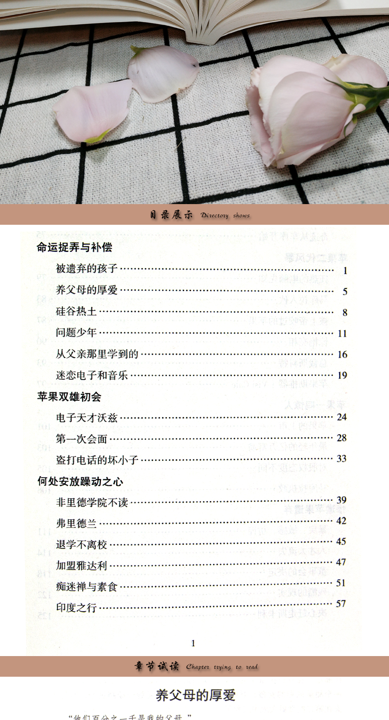 与成功有约乔布斯全书 平装 吉林文史出版社出版 史蒂夫乔布斯传 社科成功励志书籍 世界中外人物自传 传记书籍 公司经营管理书