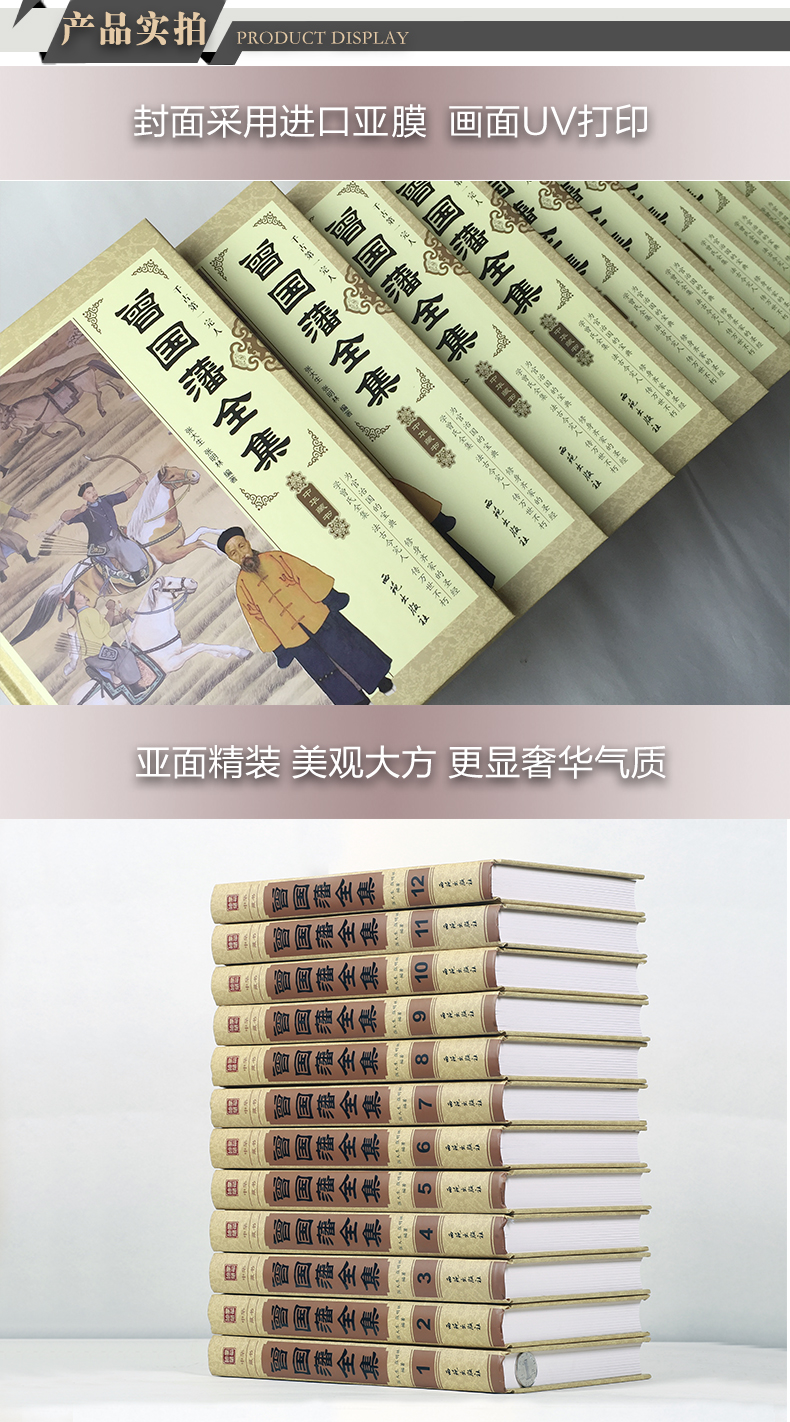 曾国藩全集原版原著全足本无删减 家书/家训/挺经/冰鉴 全书人物传记畅销书发迹史文集 谋略大典启示人生哲学识人用人之道
