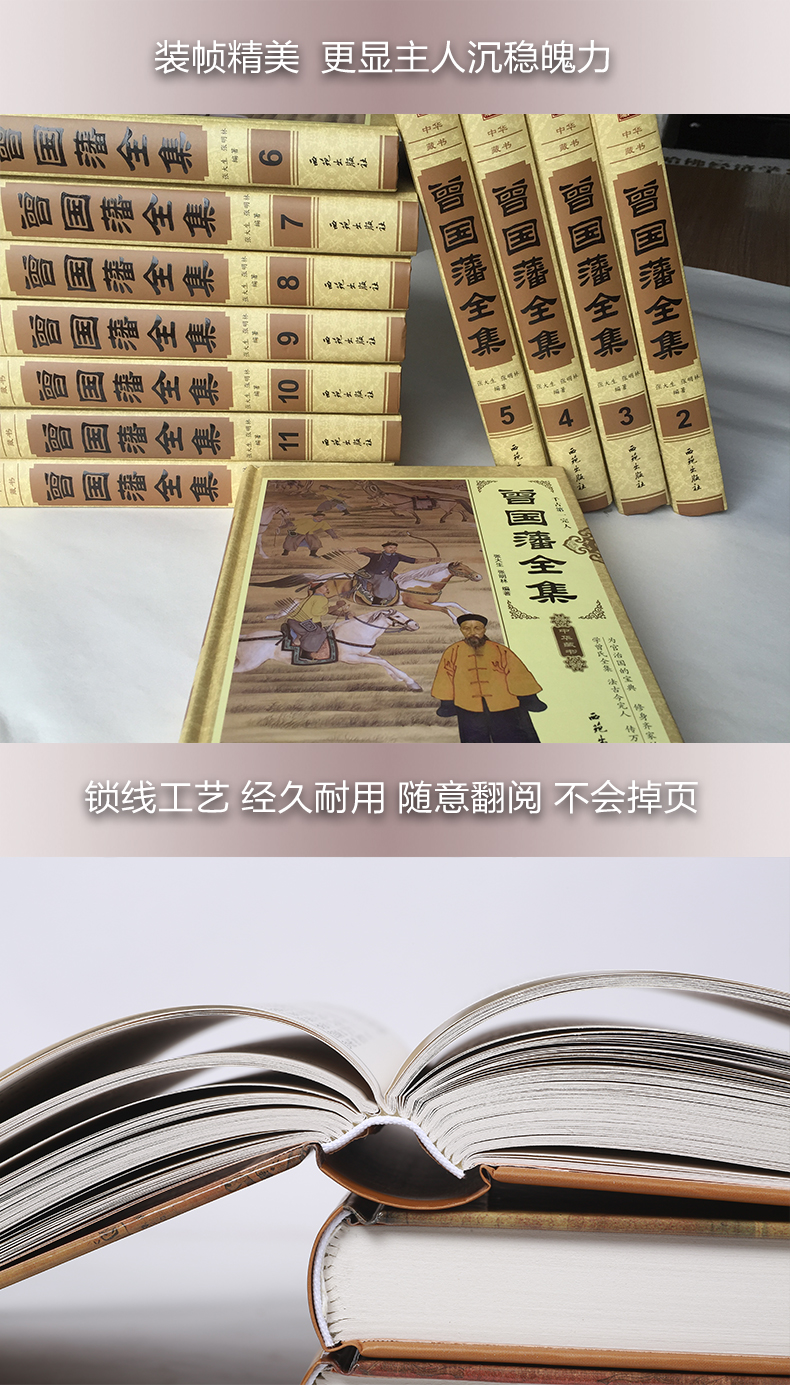 曾国藩全集原版原著全足本无删减 家书/家训/挺经/冰鉴 全书人物传记畅销书发迹史文集 谋略大典启示人生哲学识人用人之道