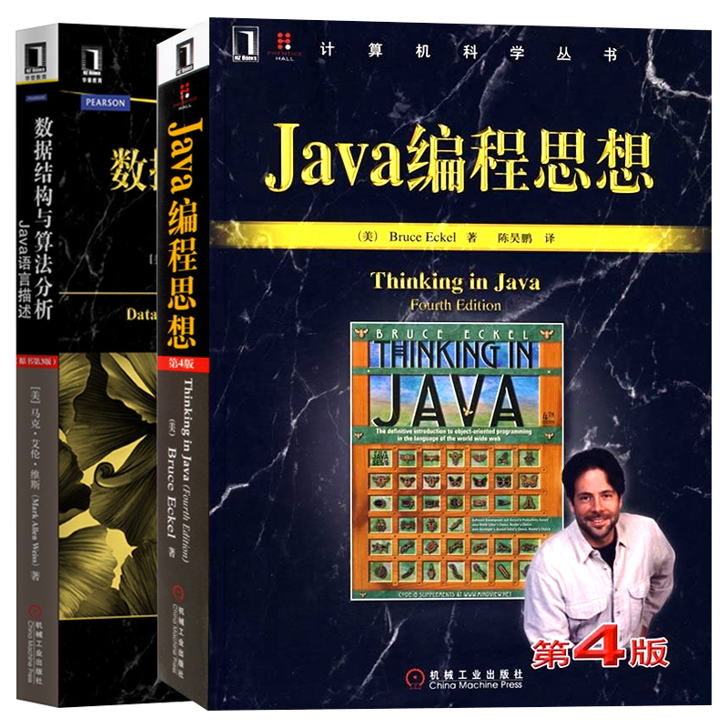 thinkinjava電腦軟件開發核心技術教程書籍java從入門到精通基礎入門