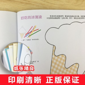 幼儿园体验式学习与发展课程大班下册全套7册