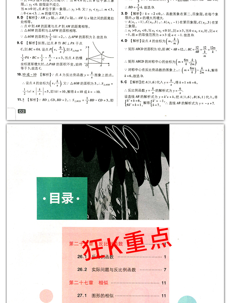【官方正版】2020新版初中必刷题九年级下册数学人教版 初三9九下中考复习资料 初中必刷题 初中同步试卷练习册中考题库辅导资料书
