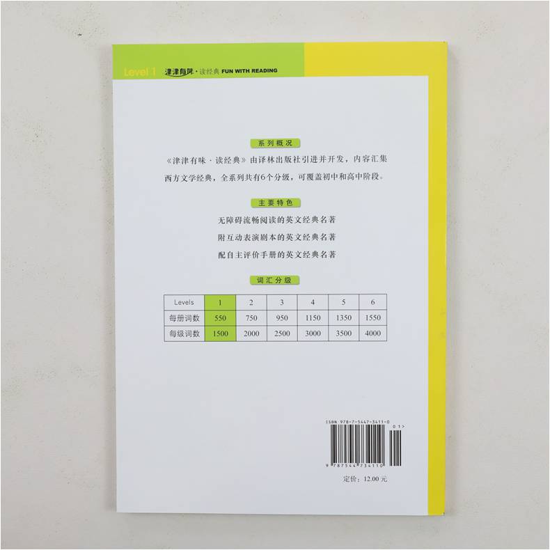 津津有味读经典 怪医杜立德 Level1 七年级适用 通用版 中学生教辅书 英语课外阅读训练 7年级初一适用 译林出版社 新华正版