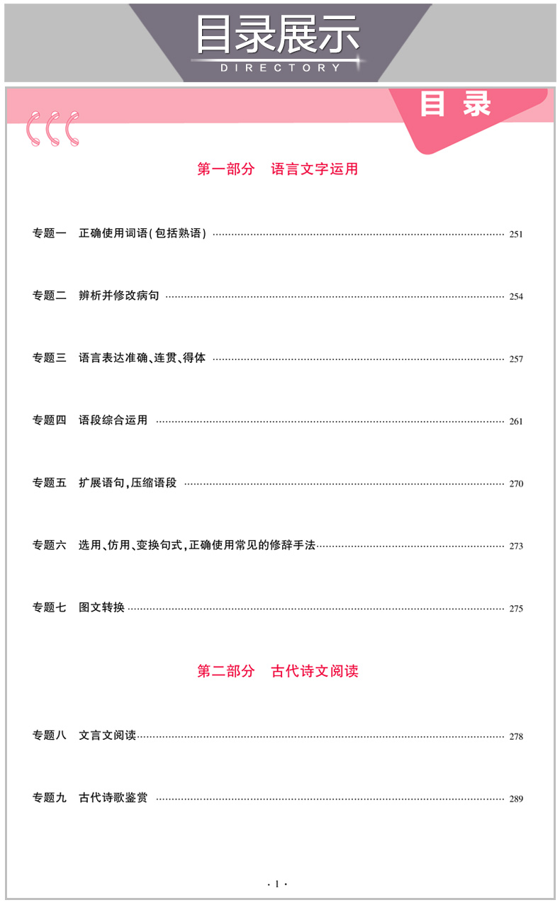 2021 新高考版选考生适用 五年高考三年模拟A版语数英三本套装 5年高考3年模拟a版语文数学英语 53五三高考语数英一轮总复习资料书