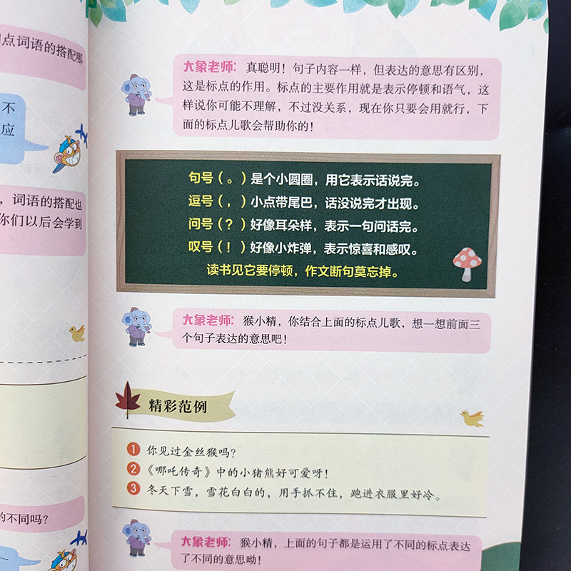 小雨作文一看就会写小学生学写一句话一段话同步作文书籍教材全解1-2一二年级语文写作训练彩图注音起步入门作文书北京教育出版社