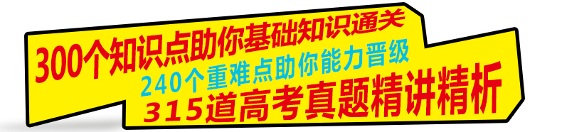 2020新版绿卡PASS 高中政治知识大全 高考政治总复习基础知识手册思想政治知识大全 必修+选修 高一高二高三高考教辅辅导书通用版