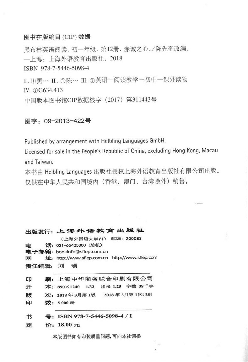 外语的国家青少年编写出版的英语学习读物,我社引进改编,供我国中小学