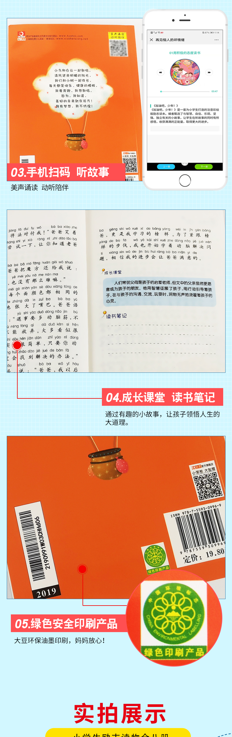 正版包邮读书不是为爸妈全套4册彩图注音版小学生一二三四年级课外阅读书籍带拼音的故事书儿童读物6-7-8-10-12周岁班主任书籍 ty