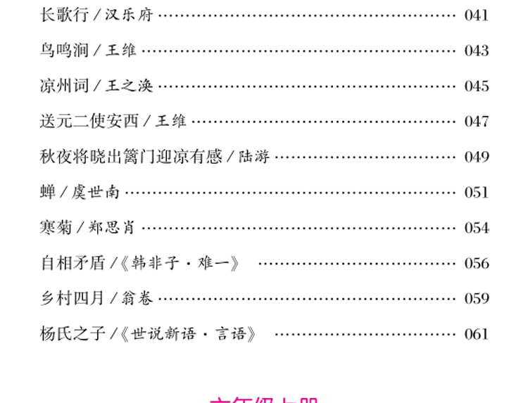小学生必背古诗文128篇 上下2册 经典国学书儿童读物 内含75首80首古诗词大会诵读 小学生课外阅读书籍