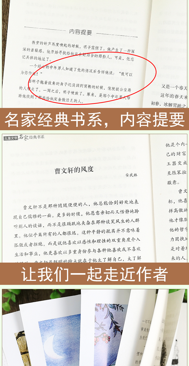 名家经典青铜葵花正版曹文轩原著包邮原版儿童文学名家书系故事书含山羊不吃天堂草小学生三四五六年级课外书阅读书籍少儿小说读物