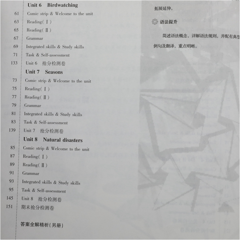 2021版 初中英语小题狂做提优版八年级上册英语译林版 恩波教育 8年级上册初二上 中学教辅练习册同步教材提优训练含答案 新华正版