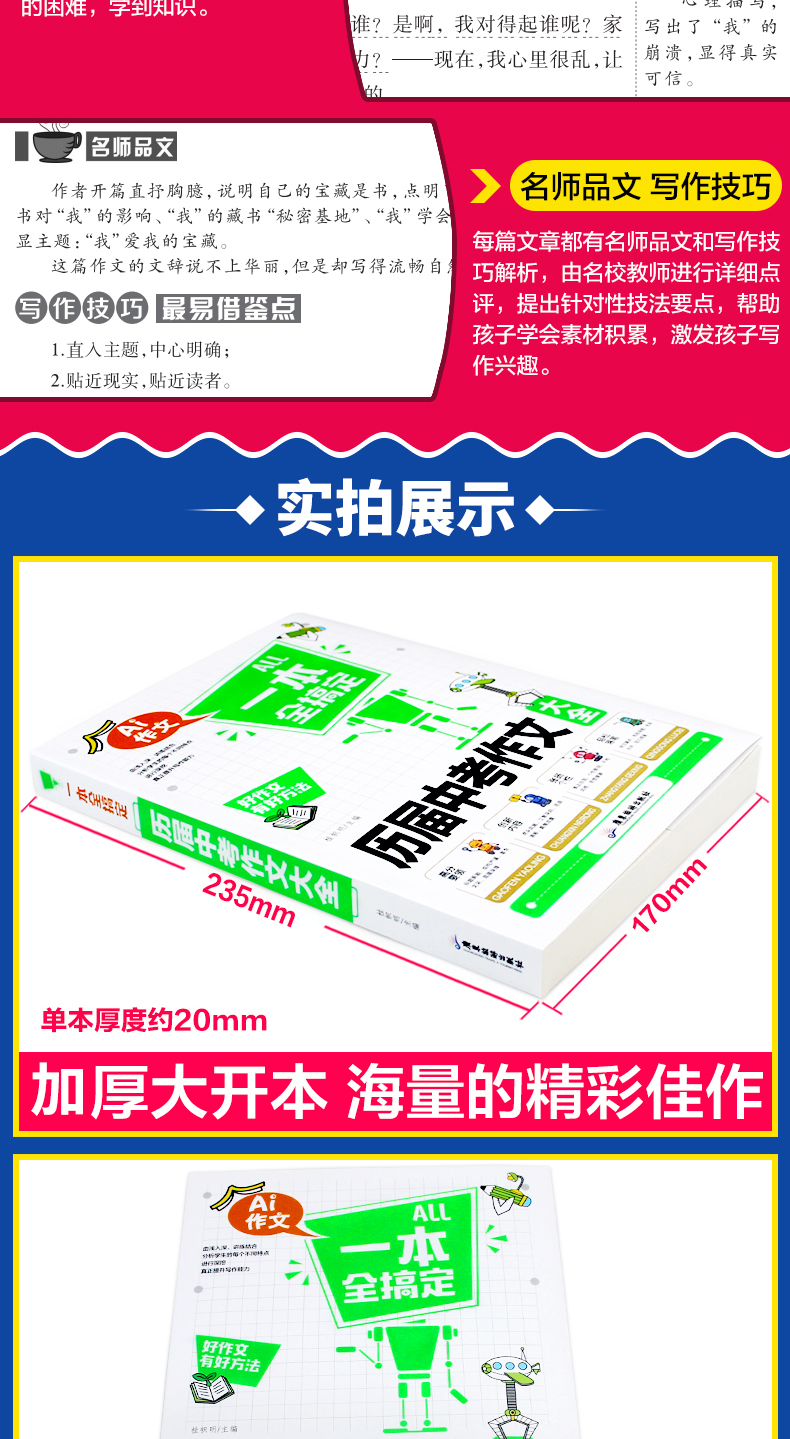 初中作文大全2020人教版中学生作文书2019年中考满分作文大全历届中考作文选初中生新版写作技巧书籍优秀分类语文通用初一20版