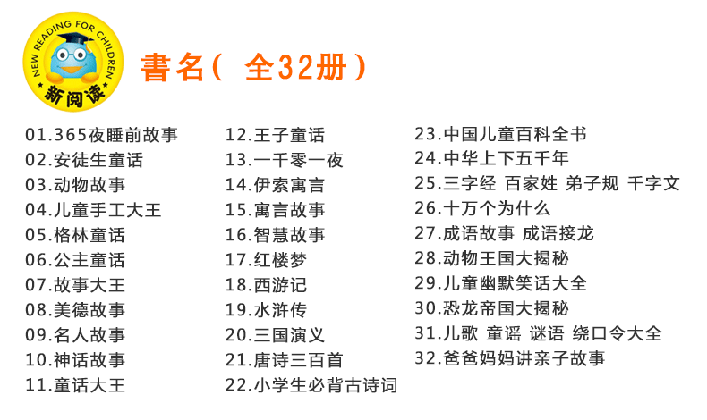 【任选4本36.8】包邮正版加厚 一千零一夜全集 彩图注音版 童话故事书小学生一二三年级课外阅读书籍班主任推荐读物故事书6-9周岁