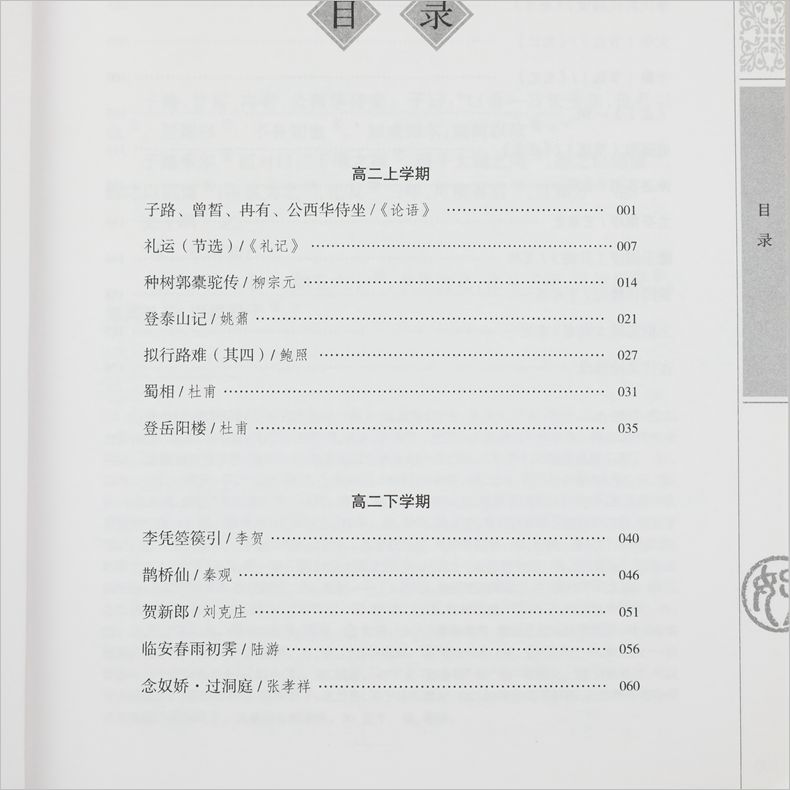 新课标高中语文选修补充篇目及配套学案  高中学生语文推荐阅读书籍 同步阅读书籍 江苏地区用 南京出版社正版书籍