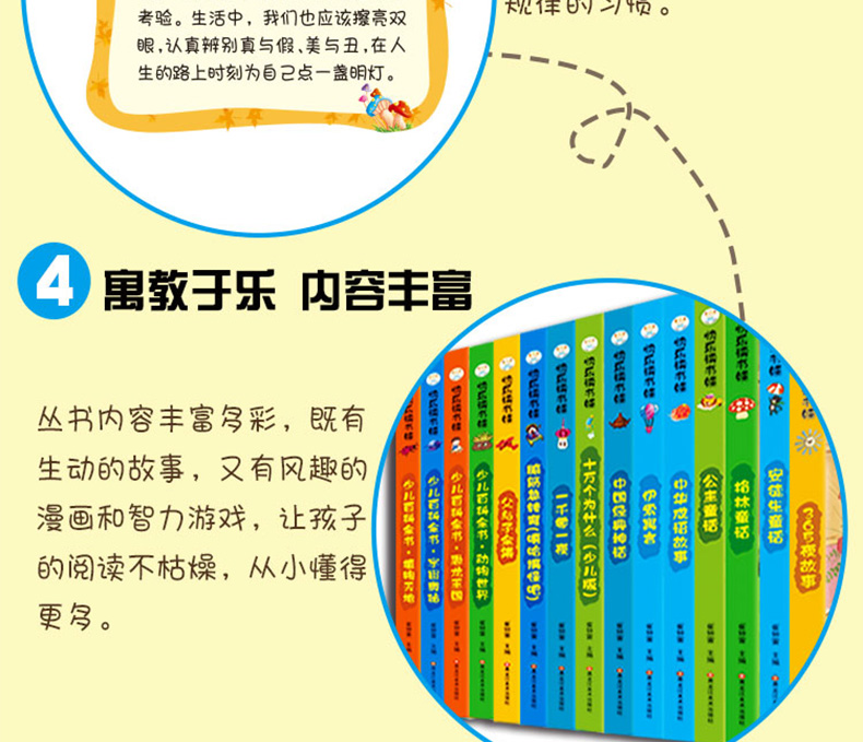 【大图大字版】全4册 安徒生童话 格林童话 一千零一夜 伊索寓言 全集注音版绘本 幼儿园小学生一二年级阅读课外书 睡前故事书 ty