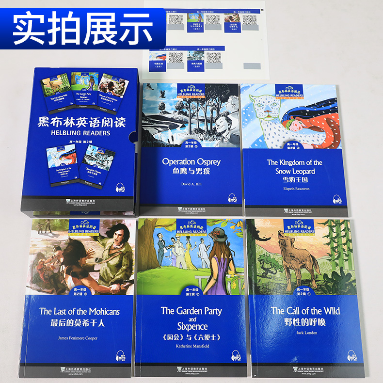 黑布林英语阅读高一  第二辑全5册 野性的呼唤园会与六便士雪豹王国鱼鹰与男孩zui后的莫西干人英语分级阅读理解训练新华正版书籍