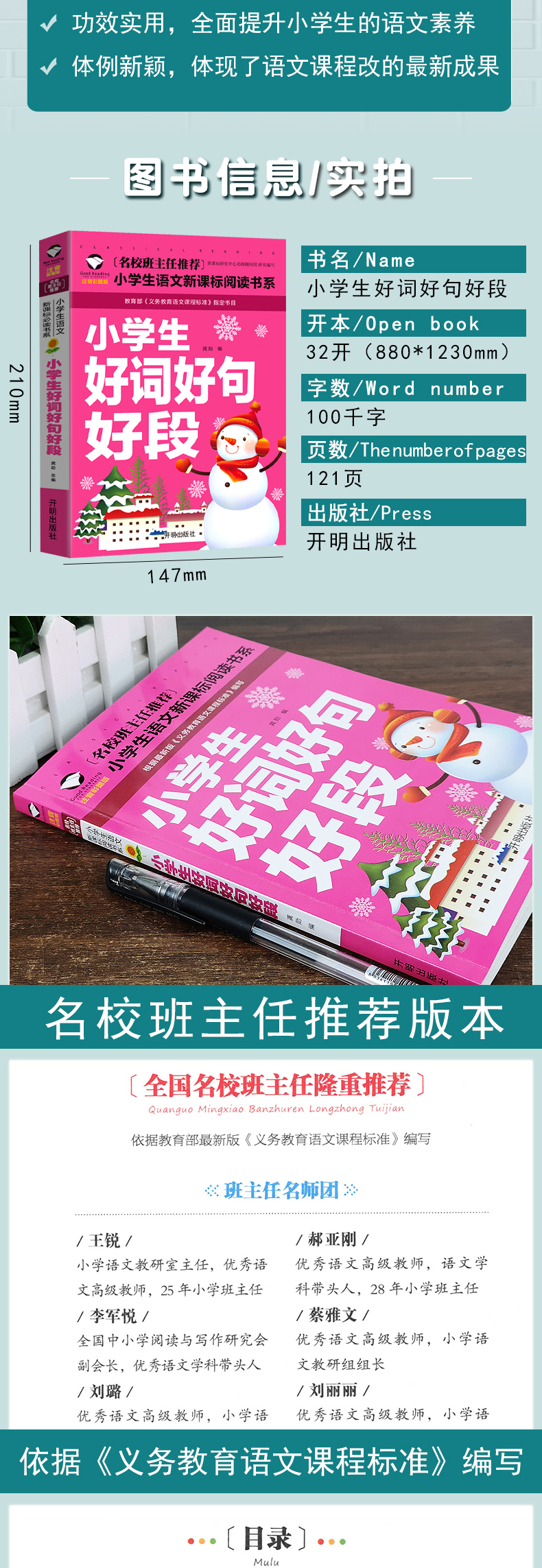 【任选5本25元】小学生好词好句好段1-2年级儿童作文书入门注音版看图写话素材小学一二年级作文起步同步作文日记周记起步教辅书籍