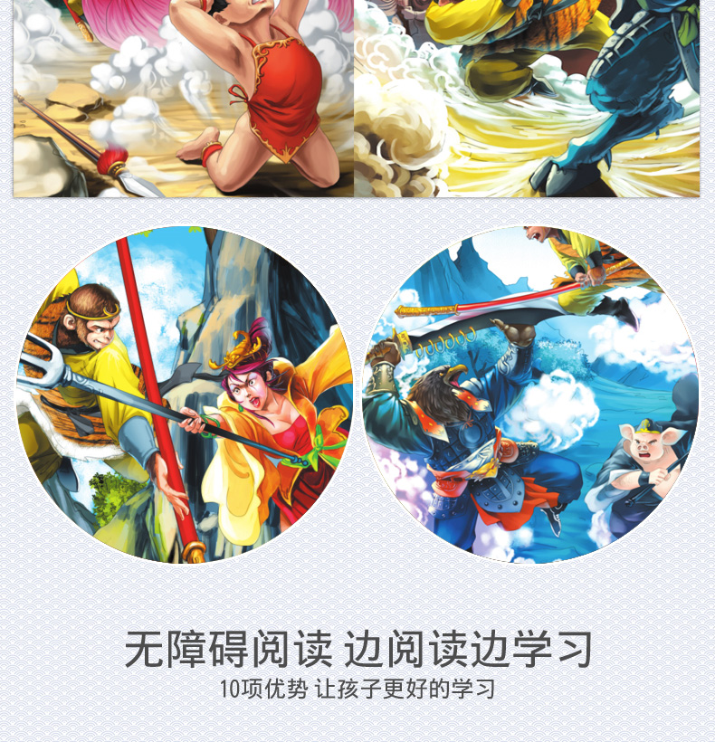 名师伴读系列西游记书原著正版包邮学生版四大名著国学名著初中生小学生青少年版四五六七八九年快乐读书吧课外阅读读物书籍