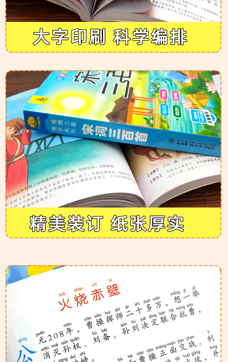 【全套11册经典国学注音版】声律启蒙笠翁对韵唐诗三百首三字经千字文弟子规成语故事猜谜语的书论语正版幼儿早教小学生一二年级