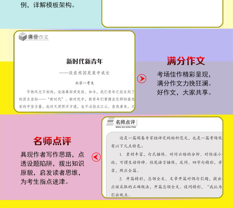 正版 2020版2019年高考满分作文 作文真题五年作文书大全高中版新5年高考满分作文范文大全作文桥立人主编作文中学生高考作文