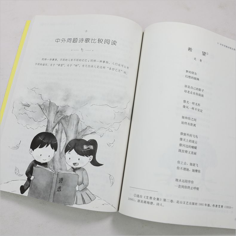 新语文读本 曹文轩主编 六年级小学语文新补充读本 小学卷11+12 共上下2册第四版 适用六年级教材小学语文课外补充同步阅读插画版