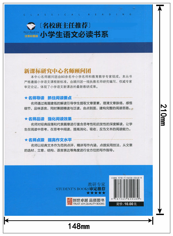 【任选5本25元】正版 海底两万里注音彩图版凡尔纳科幻小说小学生一二三年级课外阅读书籍6-7-8-9岁儿童文学读物带拼音班主任建议