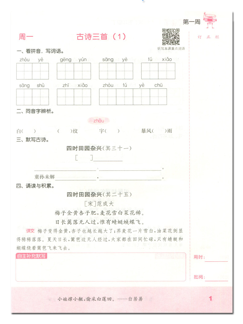 2020春通城学典计算能手默写能手语文数学英语共3本五年级下册口算估算笔算RJ人教版课课练天天练小学书同步训练5年级