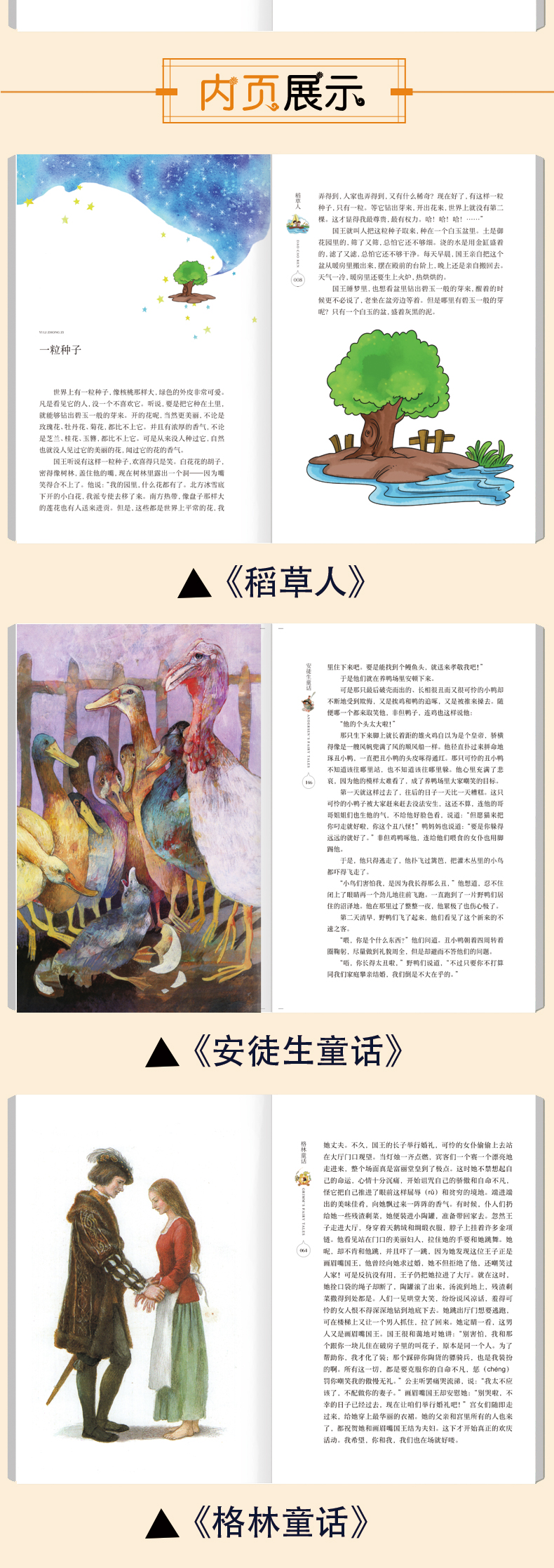 全3册 快乐读书吧三年级上册系列 格林童话+安徒生童话+稻草人 新编部编版小学语文教材同步教材指定教师推荐阅读 新华正版