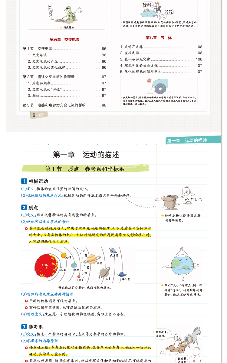 2021新版学霸笔记高中物理 pass绿卡图书全彩版 高中物理学霸笔记高一至高三 学霸笔记高中理科物理人教版高中物理知识大全