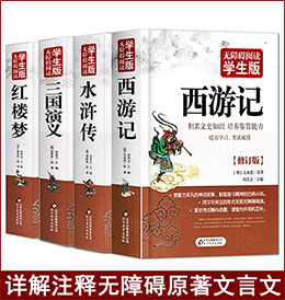 名师伴读系列西游记书原著正版包邮学生版四大名著国学名著初中生小学生青少年版四五六七八九年快乐读书吧课外阅读读物书籍