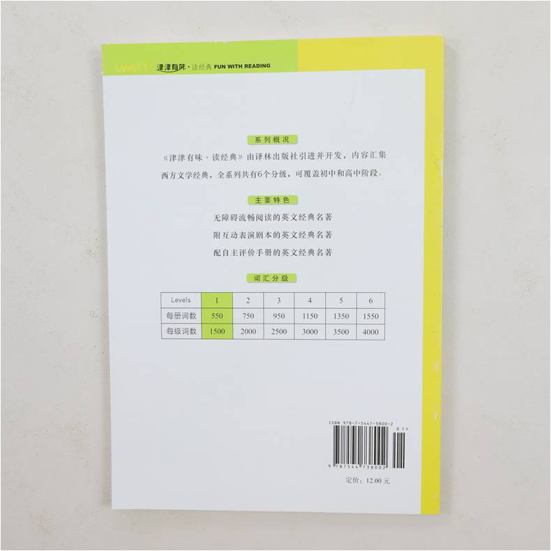 津津有味读经典 亚洲民间故事 Level1 七年级适用 通用版 中学生教辅书 英语课外阅读训练 7年级初一适用 译林出版社 新华正版