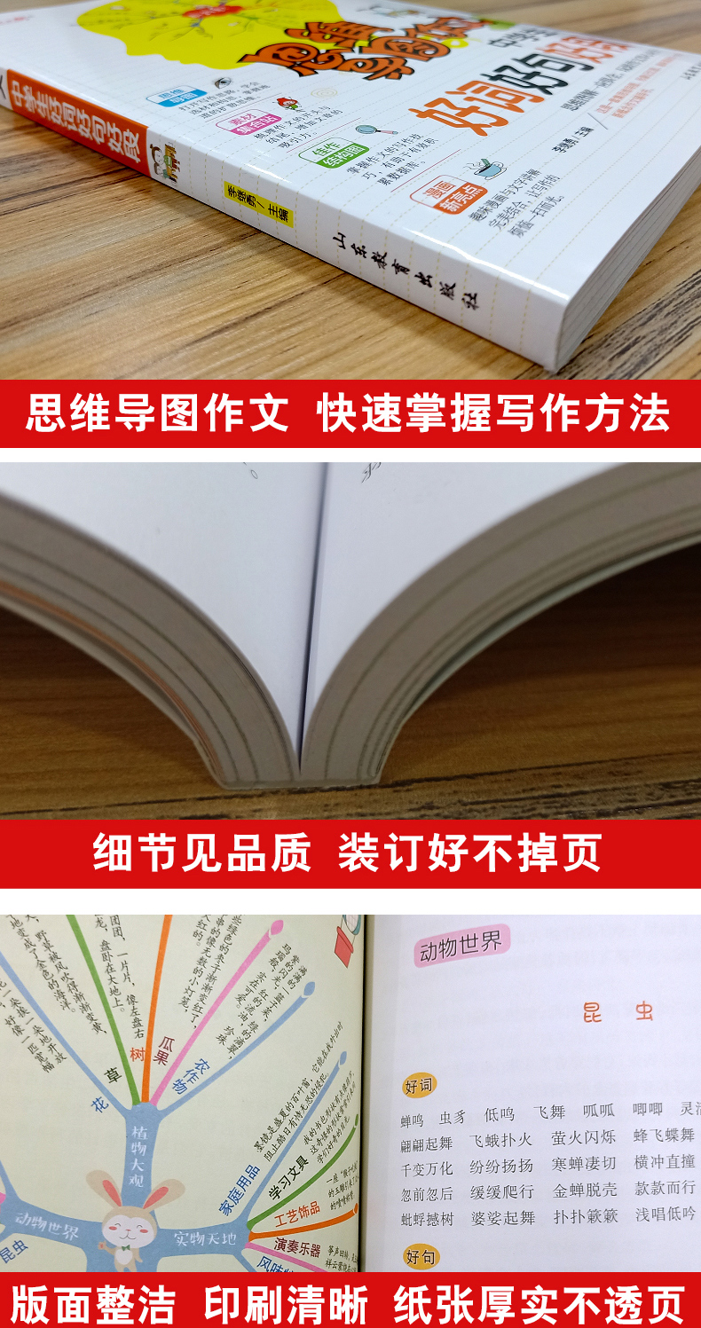 中学生思维导图作文法 中学生好词好句好段初中写作技巧书籍初一初二初三获奖优秀中考作文大全好词好句好段辅导用书作文初中通用