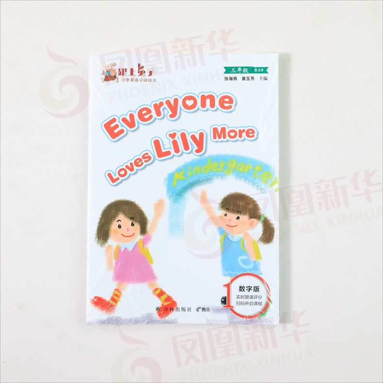 全套4本 跟上兔子三年级 第3季扫码跟读数字版  小学英语分级绘本语法训练提高 3年级英语语法课外读物天天练 新华正版