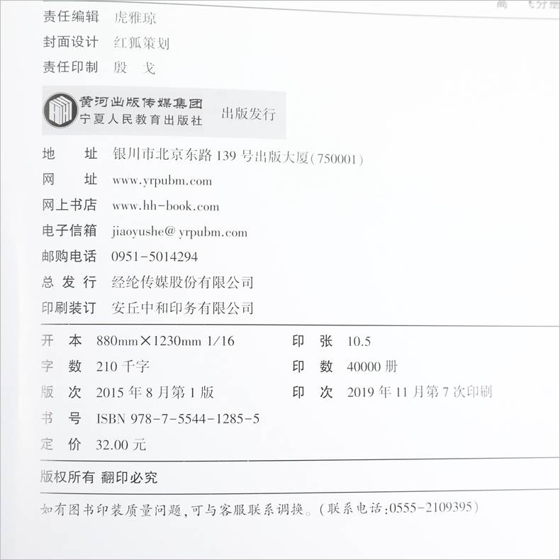 2020春 学霸题中题七年级下册数学RJ人教版 练习类经纶学典 7年级下册初一下 中学教辅练习册同步教材基础训练初中同步训练 正版