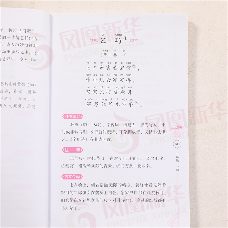 小学生必背古诗文128篇 上下2册 经典国学书儿童读物 内含75首80首古诗词大会诵读 小学生课外阅读书籍