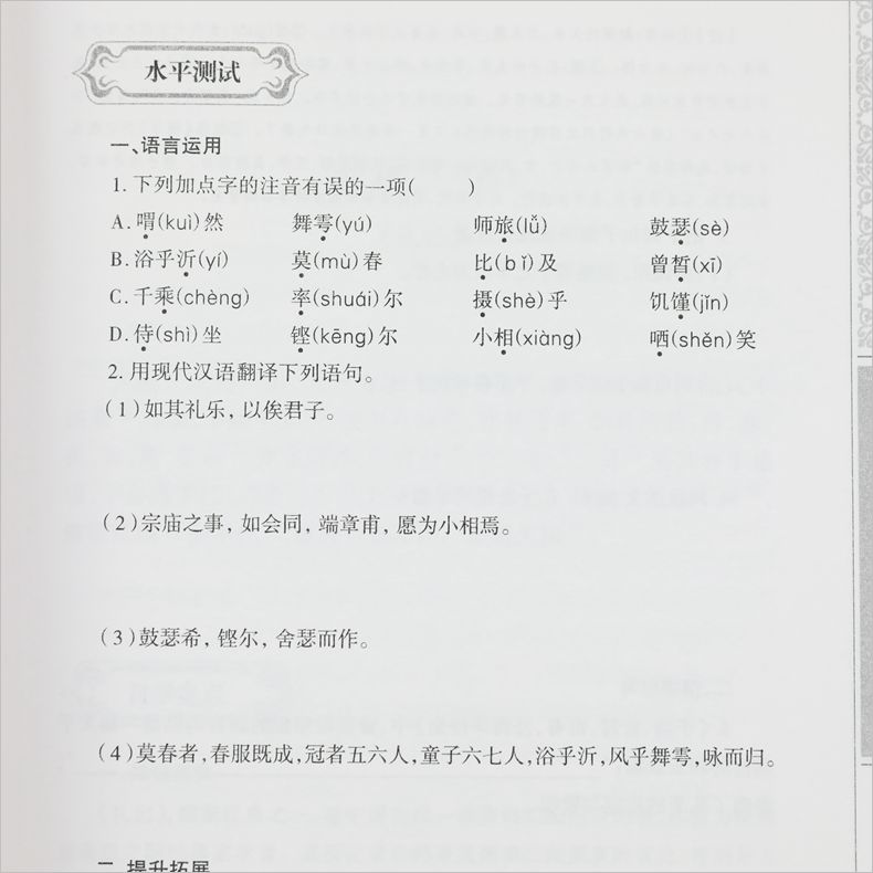 新课标高中语文选修补充篇目及配套学案  高中学生语文推荐阅读书籍 同步阅读书籍 江苏地区用 南京出版社正版书籍