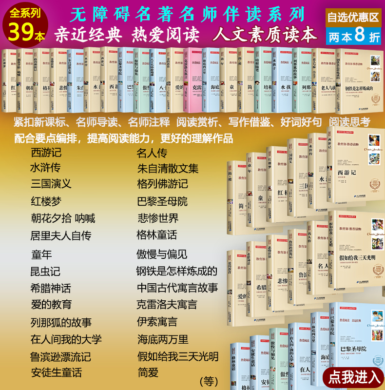 名师伴读系列西游记书原著正版包邮学生版四大名著国学名著初中生小学生青少年版四五六七八九年快乐读书吧课外阅读读物书籍