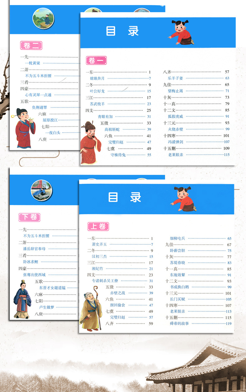 【全套11册经典国学注音版】声律启蒙笠翁对韵唐诗三百首三字经千字文弟子规成语故事猜谜语的书论语正版幼儿早教小学生一二年级