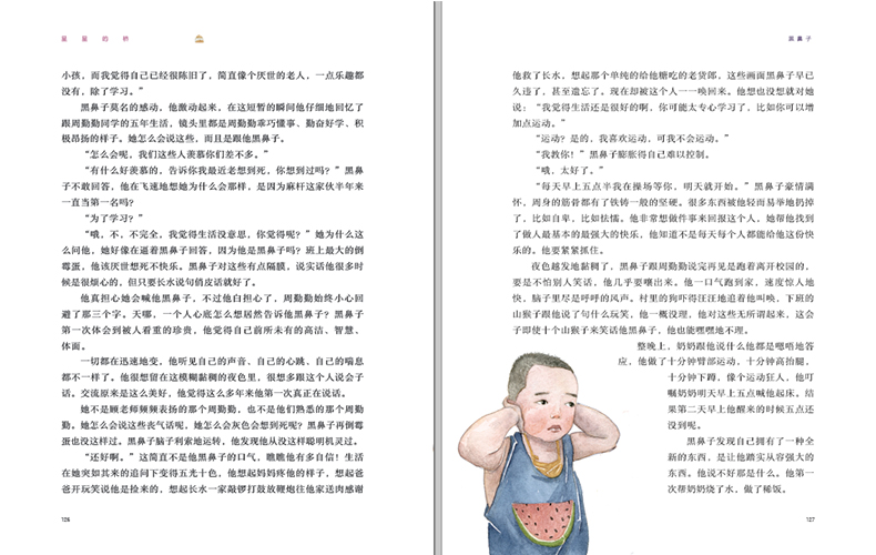 星星的桥 全国儿童文学奖获奖作家书系 儿童文学青春小说 8-10-2岁小学生三四五六年级课外推荐阅读图书籍