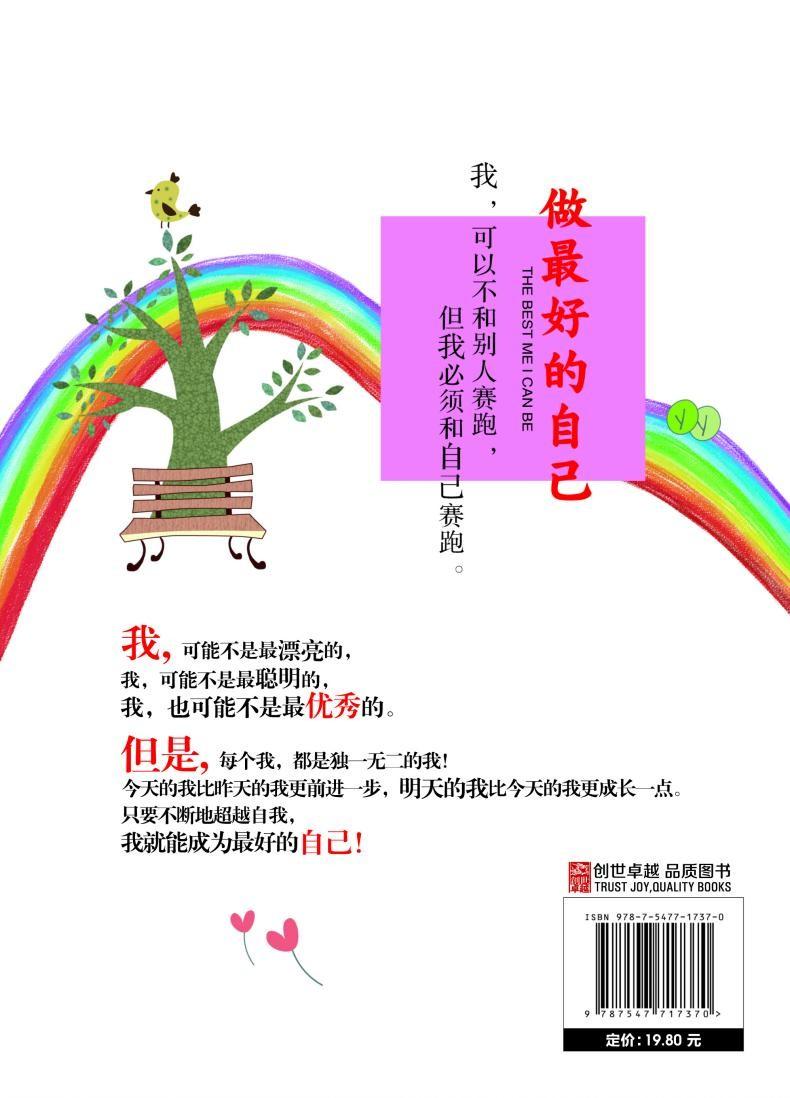 正版 妈妈不是我的佣人 彩图版 小学生课外阅读书籍 三四五六年级校园成长励志故事书 养成好习惯的故事 做zui好的自己 励志书籍