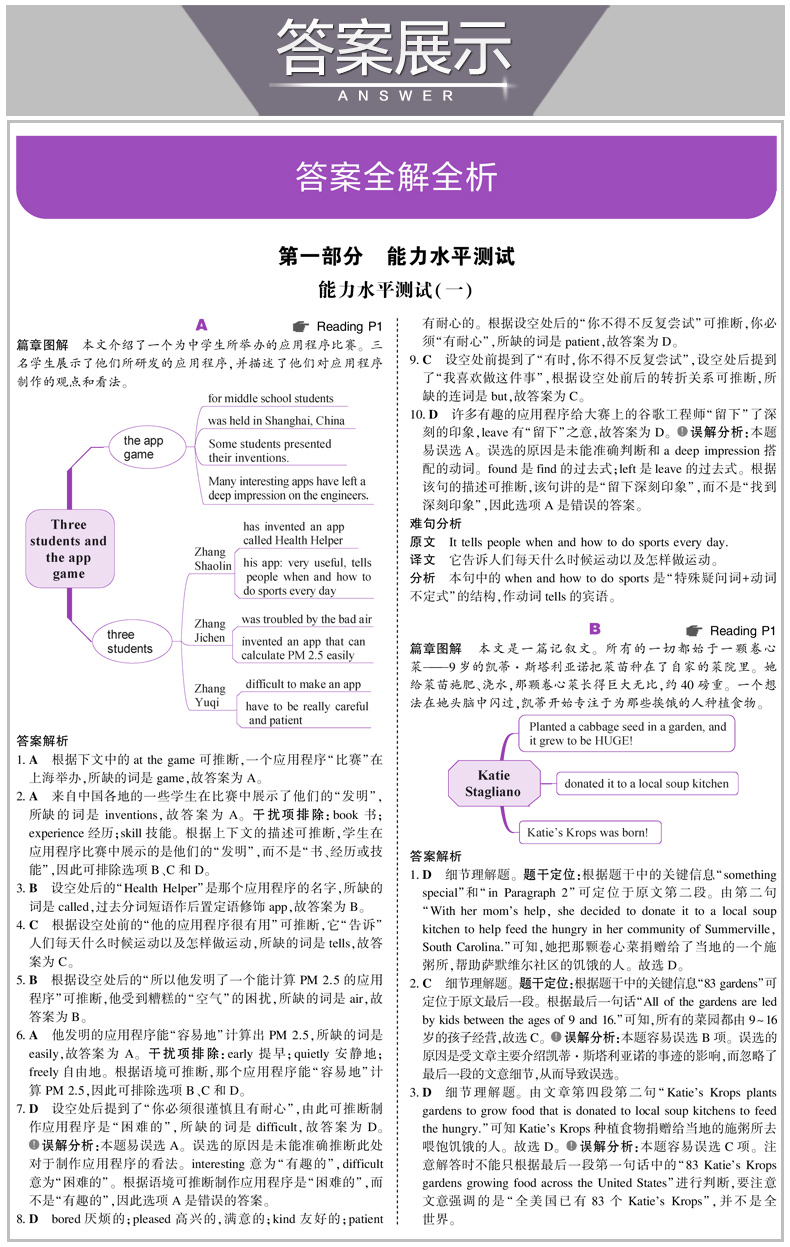 官方正版 2021新版53英语八年级英语完形填空与阅读理解初中英语专项训练组合训练完型阅读8年级初二教辅辅导书复习资料曲一线五三