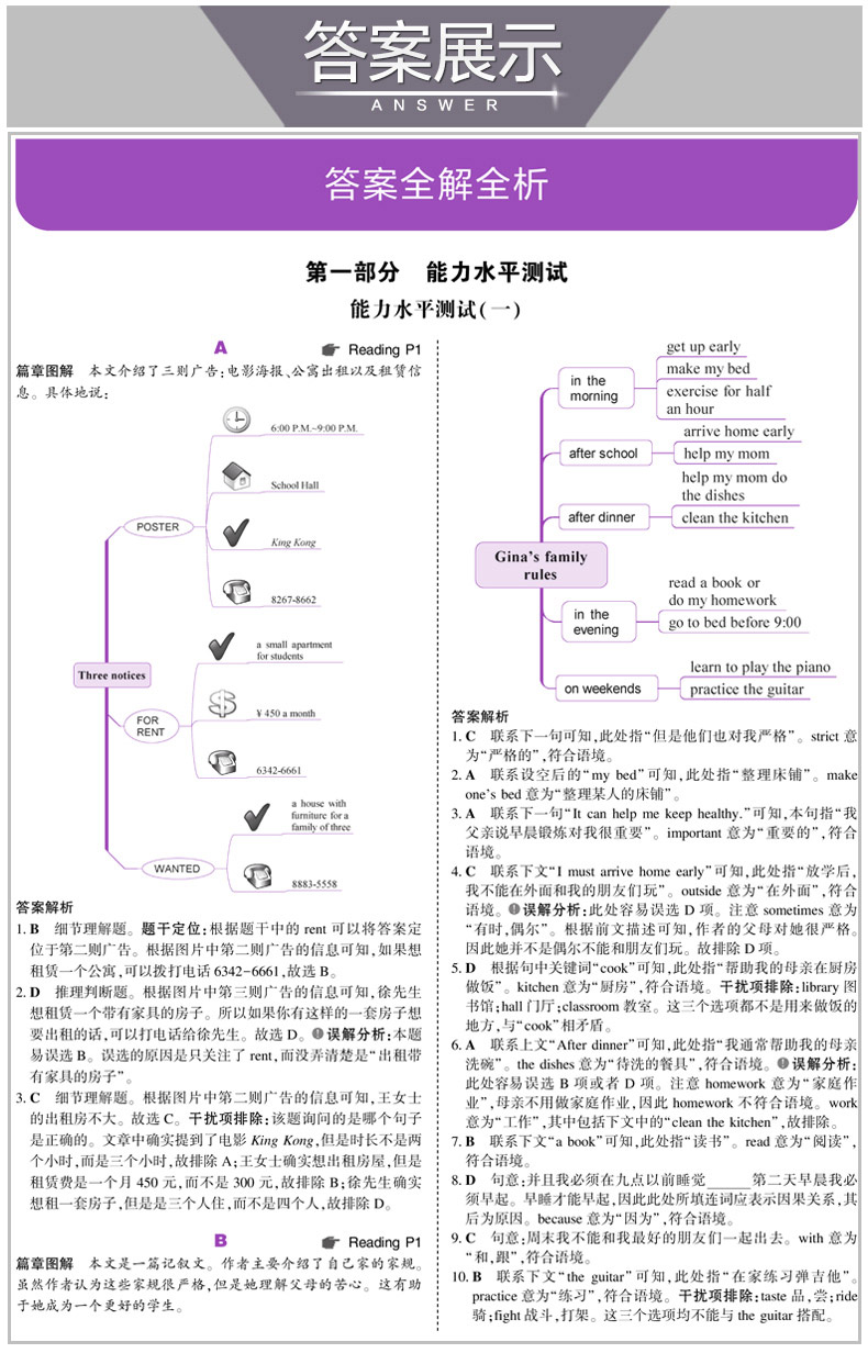 官方正版 2021新版53英语七年级英语完形填空与阅读理解初中英语专项训练组合训练完型阅读7年级初一教辅辅导书复习资料曲一线五三