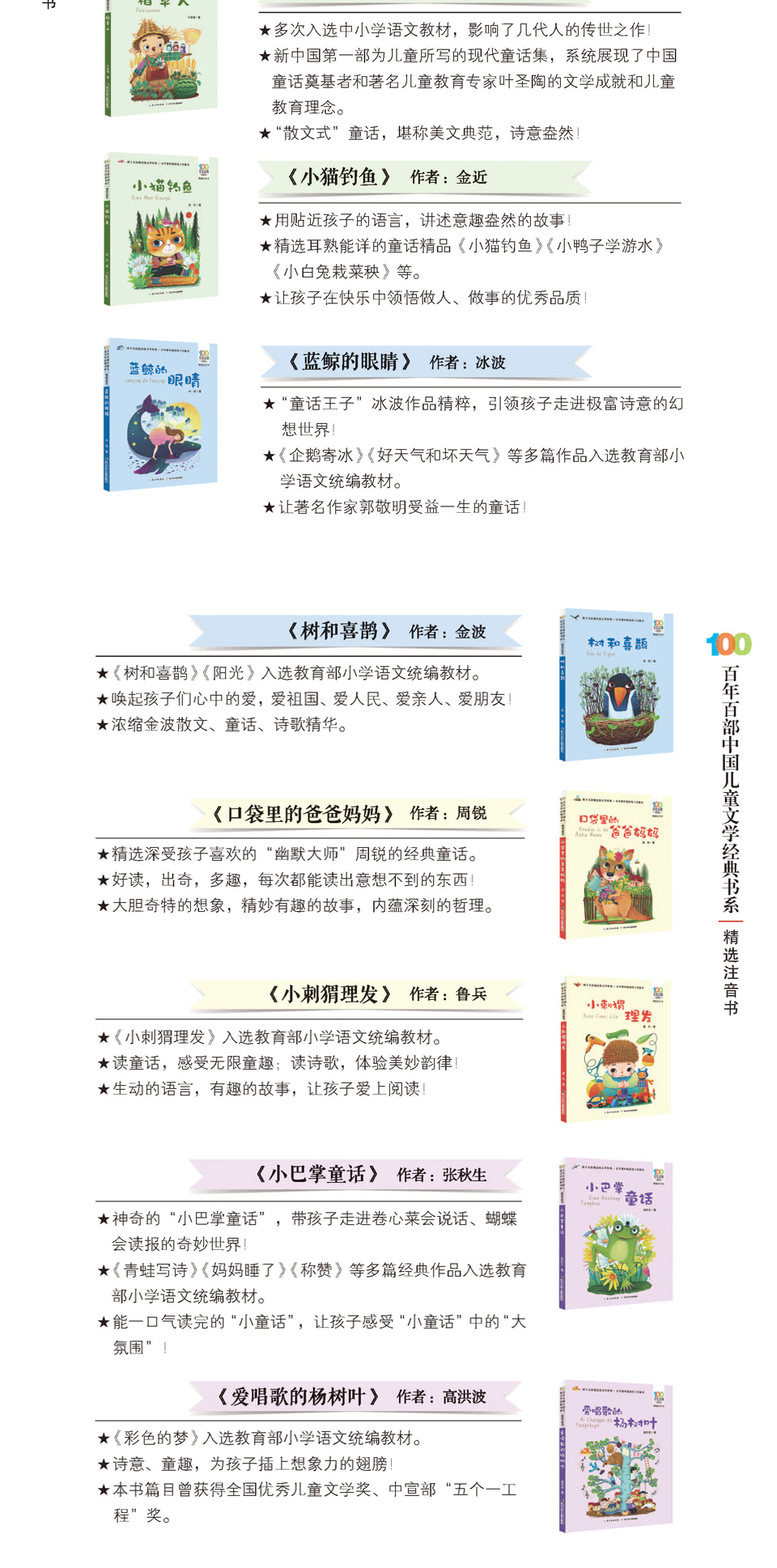 一只想飞的猫注音版 陈伯吹著二年级百年百部儿童文学经典6-7-8-9-10岁少年孩子课外阅读带拼音图书小学生一年级老师推荐