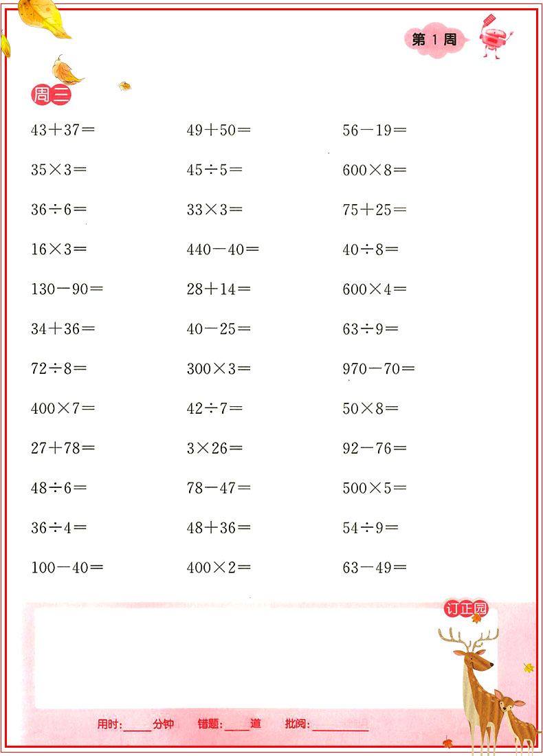 2019新版小学语文默写能手+数学计算能手三年级下册全套人教版通城学典3年级同步教材字词句练习册计算题强化训练口算题卡天天练书